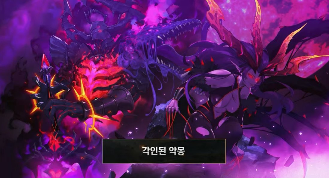 각인된 악몽