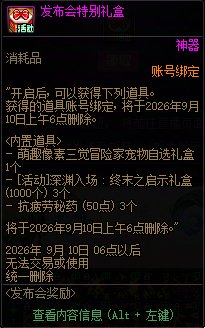 発表会特典
