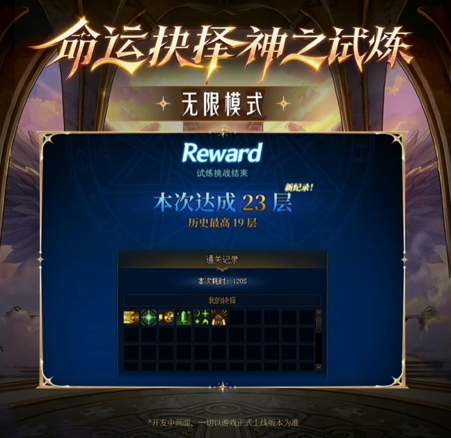 無尽モード