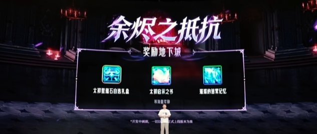 報酬ダンジョン 倍率