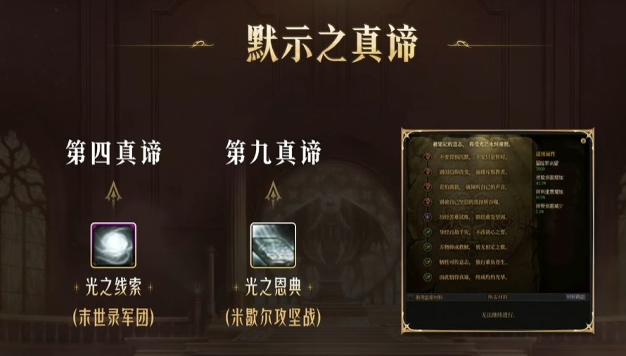 黙言の真意