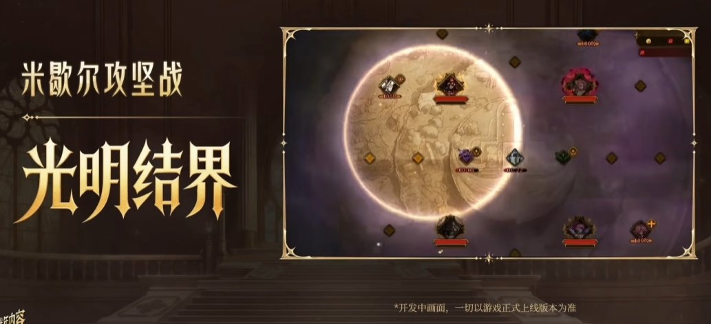 光明結界