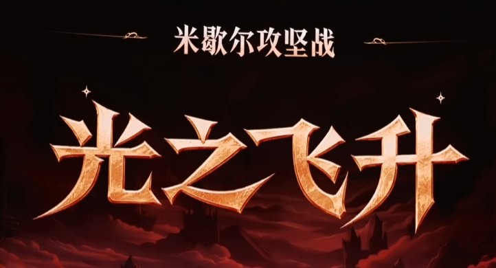 光の昇天システム